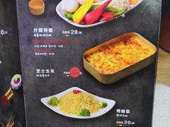 什蔬拼盘-韩阳王石板烤肉