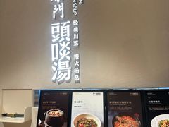 -柴门·头啖汤(天安千树店)