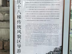 -重庆十八梯传统风貌区