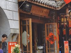 -冯四孃跷脚牛肉·非物质文化遗产店