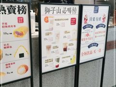-君之狮子山·轻糖烘焙(松江印象城店)