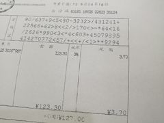 账单-柒皓餐廳(广元路店)