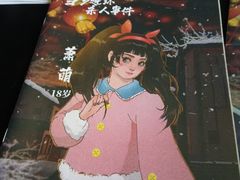 -剧狐剧本杀(徐汇1号店)