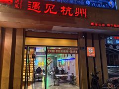-夜火烤摊·东北烧烤酒场·老杨小黄鱼
