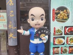 -咸亨酒店•非遗绍兴菜•中华老字号(堂吃餐厅)