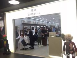 -崇尚GAVIN STYLE