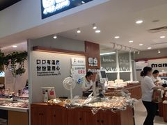 -恩点烘焙面包糕点·伴手礼(和平广场店)
