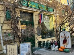 -露西亚咖啡西餐厅(哈尔滨俄侨纪念馆店)