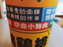 -兄弟鸡排.芋泥香酥鸭(淮海街店)