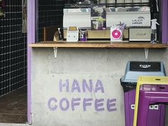 -HANA COFFEE(长寿路店)