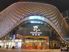 -宝龙城(杭州滨江店)