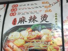 -拌陛河山抚顺麻辣拌(总店)