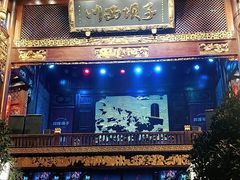 门面-川西坝子火锅(金沙1.0直营店)