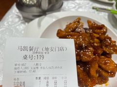 -马凯餐厅(地安门店)