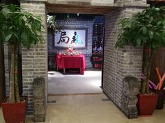 门面-局气 烤鸭·北京菜(光华路店)