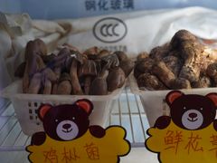 -菌之家·专业纯野生菌火锅·特色炒菌