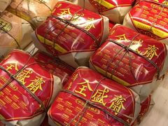 -清真全盛斋传统糕点(西羊市店)