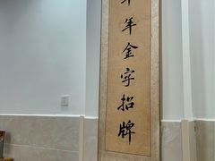 -华兴街自力面店