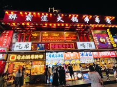 -八一好吃街·高品美食广场