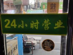 -西塔隆太白烤牛肉馆(图们路店)