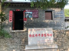 -杨家埠民间艺术大观园