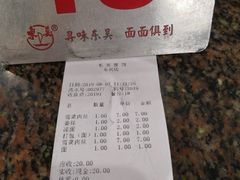 -东吴面馆(东兴路店)