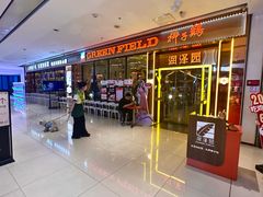 -润泽园椰子鸡(汇一城店)