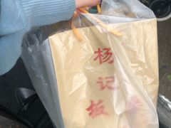 -杨记板栗(天虹总店)