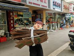 -固海糕团店