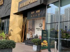 门面-NIUNIUPARK和牛螃蟹(龙湖杭州滨江天街店)