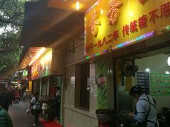 门面-芬芳甜品(同福路店)