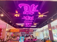 大堂-龙记·香港茶餐厅(海上世界店)