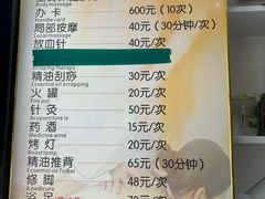 -牛市口盲人按摩(舒康分院)