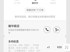 -喜茶(东莞雍华庭店)