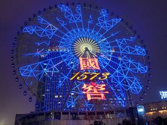 -星城之眼摩天轮