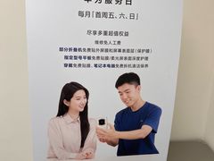 -华为授权服务中心(中关村大厦)