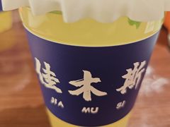 -去趟佳木斯·非遗烧烤(赵家巷店)