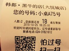 -黑牛の店·和牛烧肉(大悦城店)