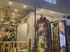 -MIO弥欧洋房西餐厅(中央大街店)