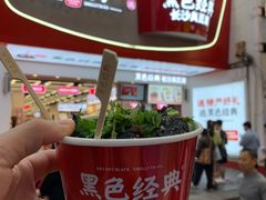-黑色经典臭豆腐·湖南特产(坡子街店)