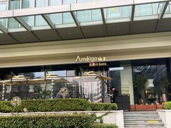 -Ameigo梅果·云贵川bistro(长宁来福士店)