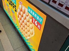 -港师傅·菠萝包(北京超极合生汇店)