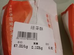 -北京稻香村(长白岛店)
