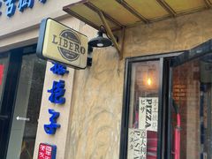 -LIBERO(张虹路店)