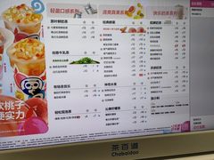 -茶百道(江北万达金街店)