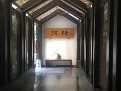 -成都皈徕栖精品酒店(四川大学九眼桥店)