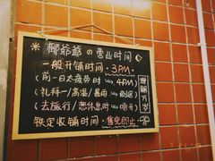 -椰爺爺·椰子冻砵仔糕