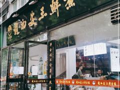 门面-赵西安三鲜煮馍馆(大车家巷店)