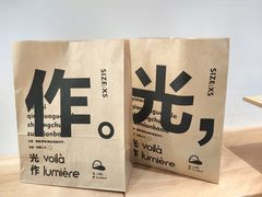 -光作面包Voila Lumiere(中山店)