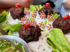 西贡市场炸肉丸子-saigon saigon | 西贡西贡(滨北店)